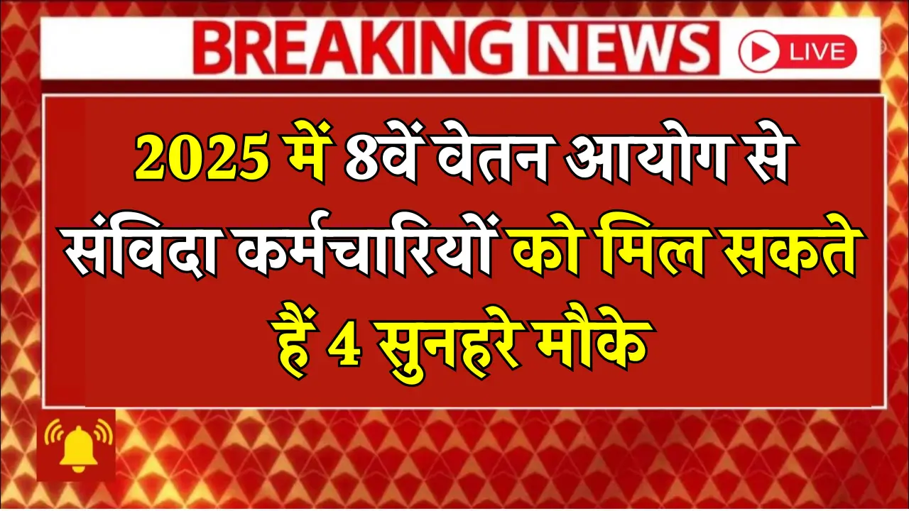 Central Employees Hike News