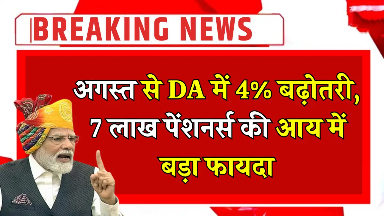 DA Hike 2025