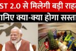 GST 2.0 New Update 2025