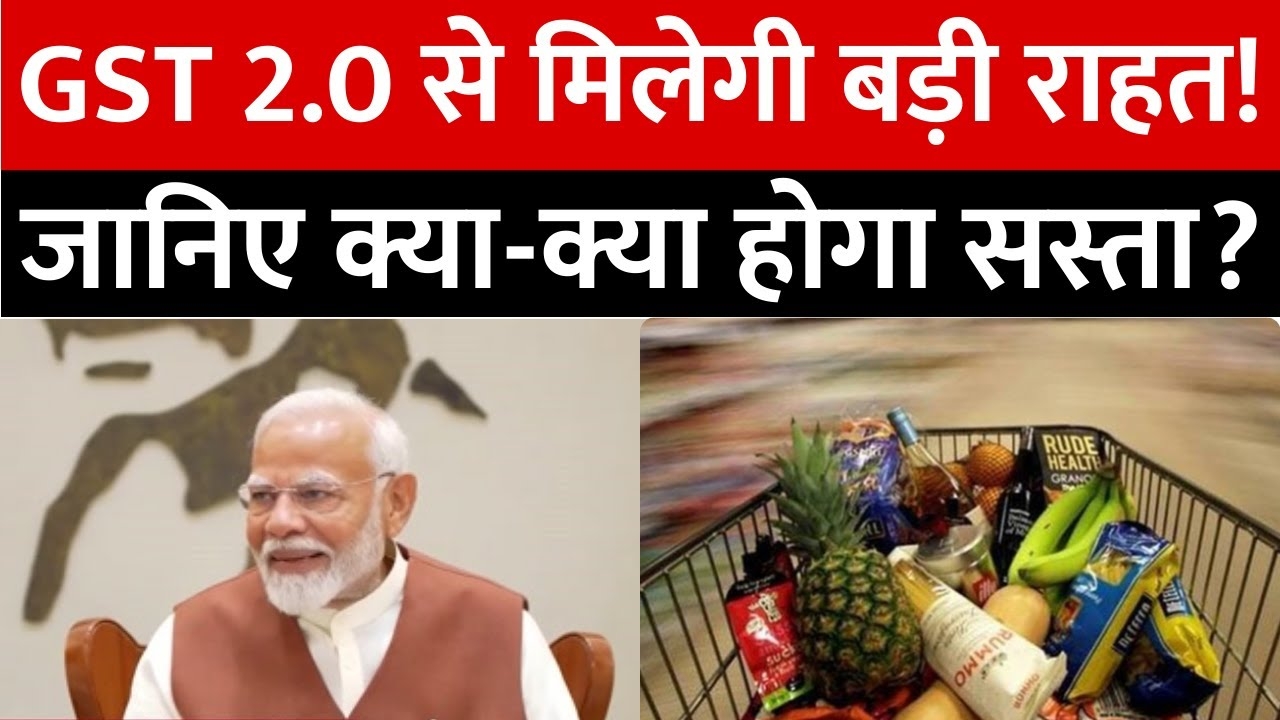 GST 2.0 New Update 2025