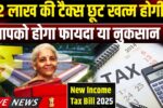 New Income Tax Bill 2025