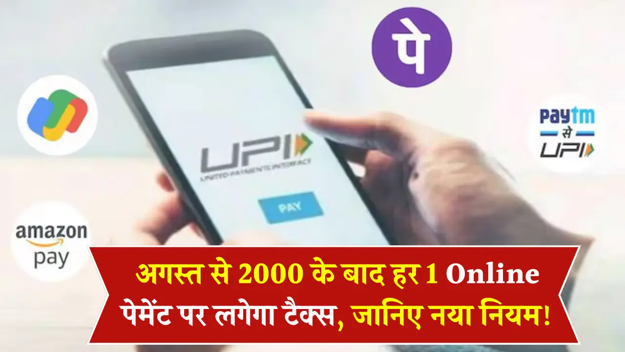 Online Payment New Rule 2025