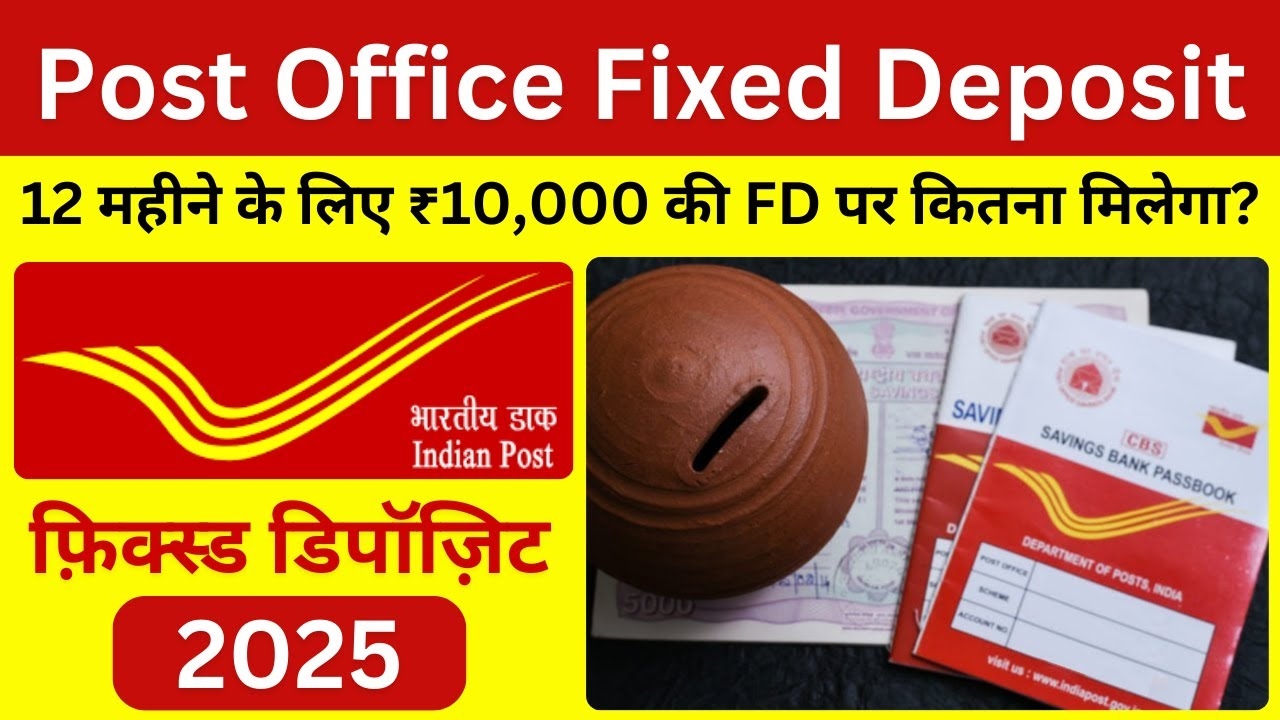 Post Office FD Scheme 2025