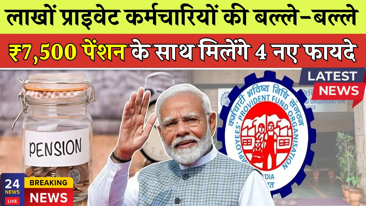 Private Employees Pension Increase
