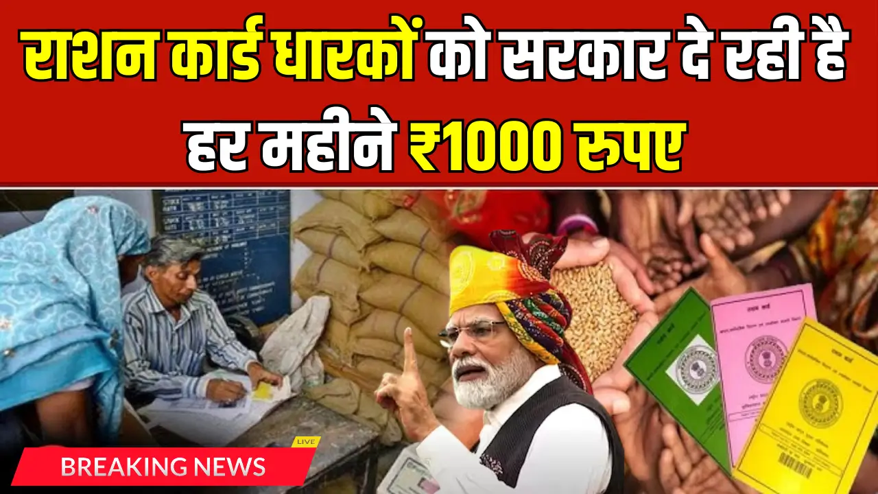 Ration Card Scheme