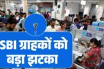 SBI Bank New Rule 2025