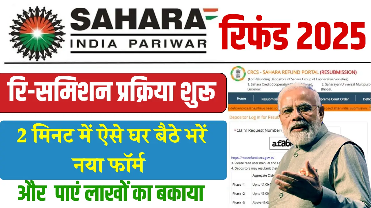 Sahara India Refund Re Submission
